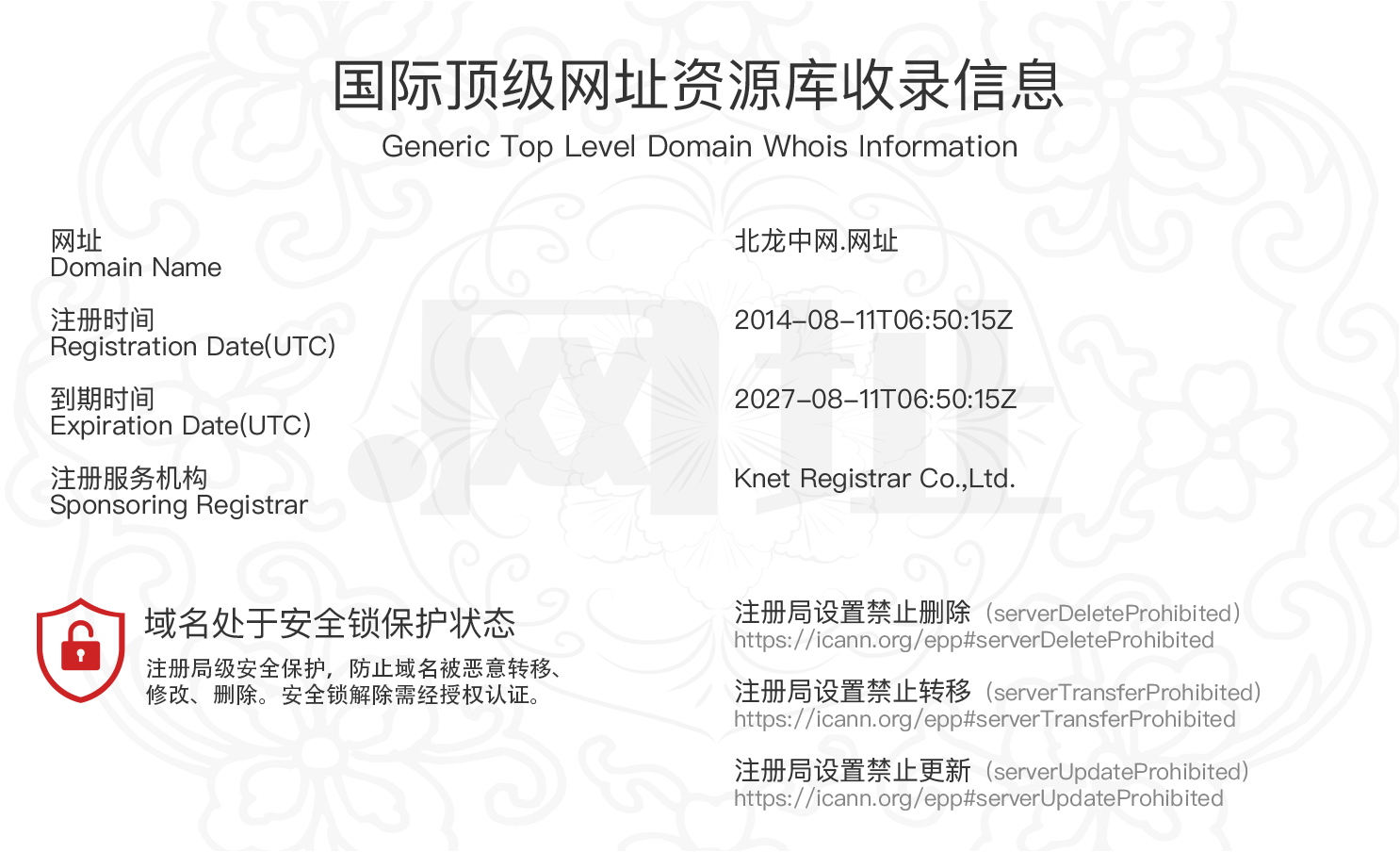 注册局.网址_国际顶级中文域名“.网址”官网_新通用顶级域名，国际顶级网址资源，网络天下，址引未来